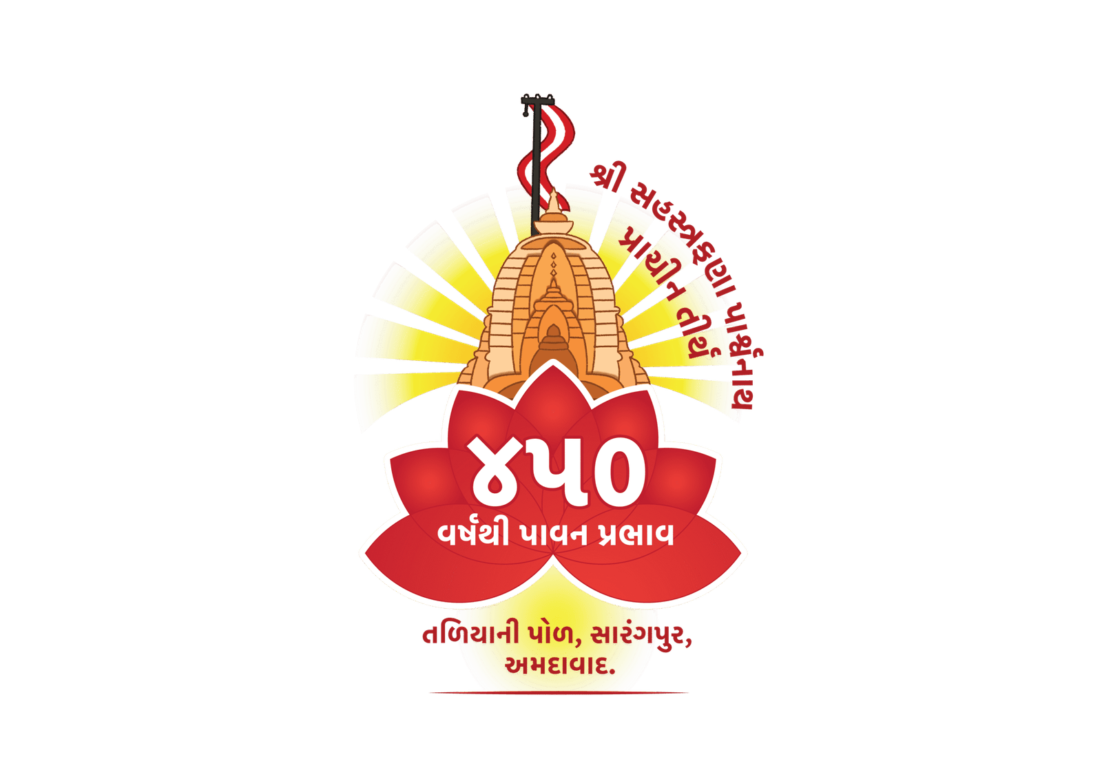 450 Years_Taliyani Pol